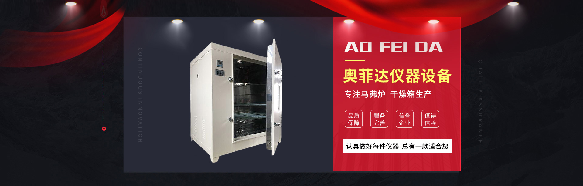 工業高溫爐